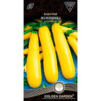 Семена Golden Garden кабачок Золотинка 15г