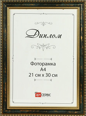 Рамка для фото ЭА-00488 21х30 см 