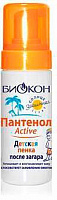  БИОКОН Пінка після засмаги Дитяча ПАНТЕНОЛ-active 150 мл
