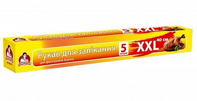 Рукав для запекания Помічниця XXL 40 см 5 м