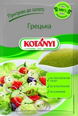 Приправа TM KOTANYI к салату Греческая