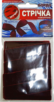 Лента декоративная новогодняя Бордо 2х50 см+25 см в подарок