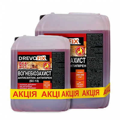 Огнебиозащита DrevoFix Drevofix 911 (БС-13) готовый состав акционный комплект 10+5 л мат