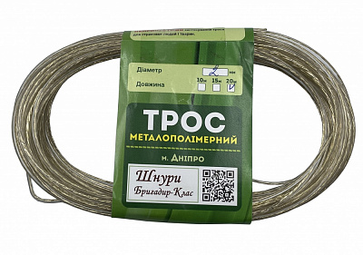 Трос металополімерний жовтий D=2 мм 20 пог. м