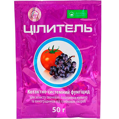 Фунгіцид Аптека садовода Цілитель з.п. 50 г