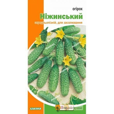 Семена Яскрава огурец Нежинский 1г (4823069801021)