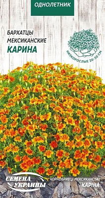 Семена Семена Украины бархатцы Мексиканские Карина 0,1 г