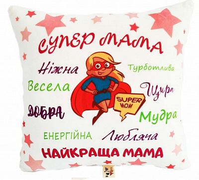 Подушка декоративная Супер мама 43x43 см молочно-пудровый 