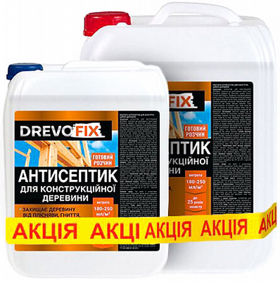 Антисептик DrevoFix для конструкционной древесины готовый состав коричневый мат 15 л