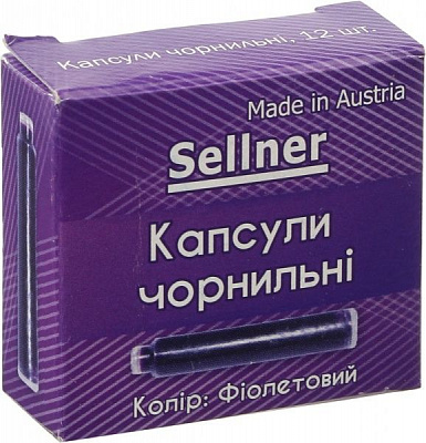 Набір картриджів 12 шт. фіолетові 28428-12 SELLNER