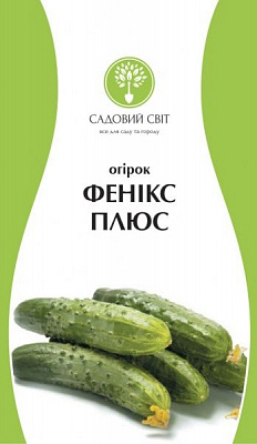 Насіння Садовий Світ огірок Фенікс плюс 1г