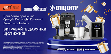 Переможці акції «Особливий місяць» за 27.08.2024