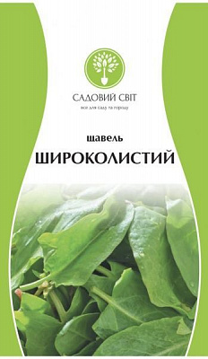 Семена Садовий Світ щавель Щавель Широколистный 3г