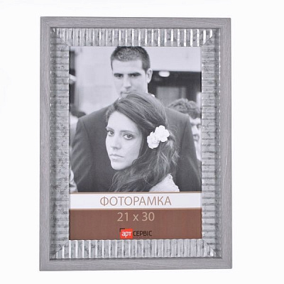Рамка для фото Арт-Сервіс ЭА-01551 21х30 см серый 