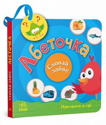 Книга Світлана Моісеєнко «Абеточка» 9-789-667-512-088