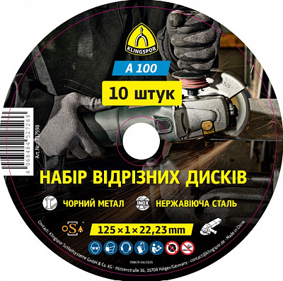 Круг отрезной Klingspor (10шт) А100 125х1,0x22,2 мм 717598