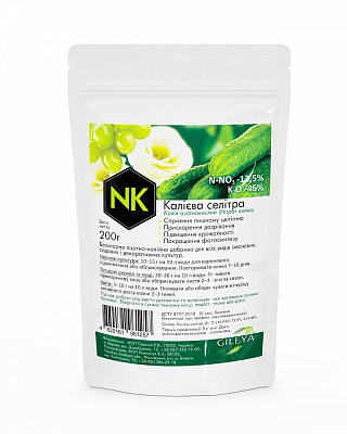 Добриво мінеральне Гілея Калієва селітра 200 г