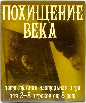 Игра настольная Arial Похищение века 4820059911074