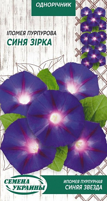 Насіння Семена Украины іпомея пурпурова Синя зірка 784800 0,5 г