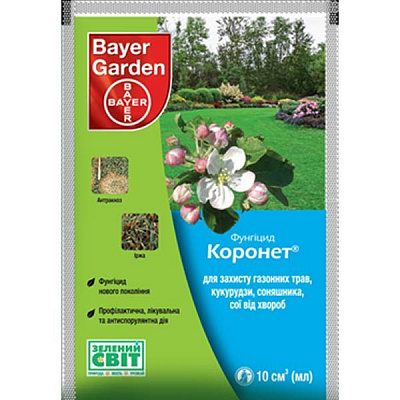 Фунгицид Коронет 10 мл