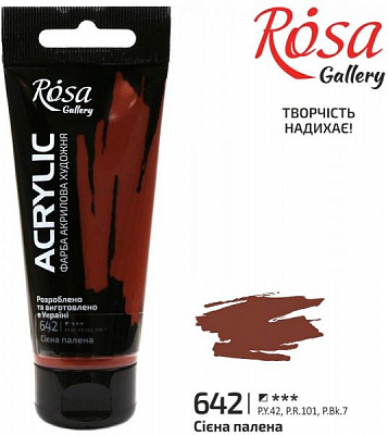 Краска акриловая № 642 Сиена жженая 60 мл ROSA Gallery