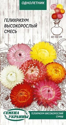 Насіння Семена Украины геліхризум високорослий (суміш) 779700 0,2 г