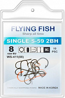 Гачок Flying Fish SINGLE S-59 2BH №8 10 шт. WS-411(08)