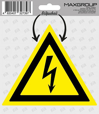 Наклейка MAXGROUP Напряжение NM-035