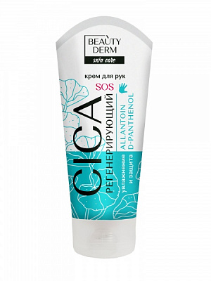 Крем для рук и ногтей Beautyderm Regeneration 75 мл