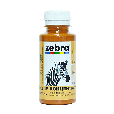 Колорант ZEBRA концентрат бежевый 100 мл