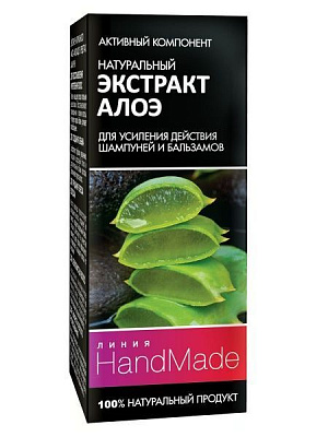 Сыворотка HandMade Экстракт алоэ вера 5 мл 