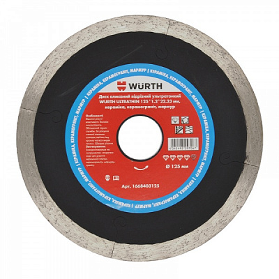 Диск алмазний відрізний WURTH Ultrathin 125x1,2x22,2 мармур, граніт, керамограніт, камінь, керамік