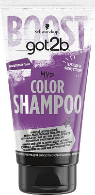 Шампунь Got2b Color Shampoo Фіолетовий панк 150 мл