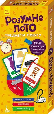 Игровой набор Ранок Разумное лото. Предметы быта