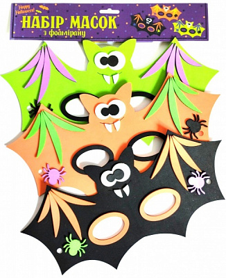 Набор масок на Хэллоуин 3 шт. Аплі-Краплі