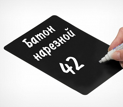 Табличка для нанесения надписей меловым маркером ВВ А1 черная
