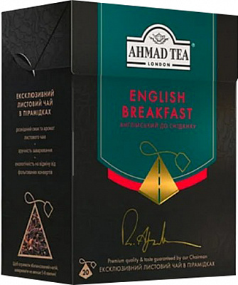 Чай чорний AHMAD Англійський до Сніданку в пірамідках з ярликом 20х2г (54881024884) 20 шт.
