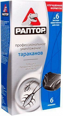 Пастка РАПТОР Професійне знищення 6шт.