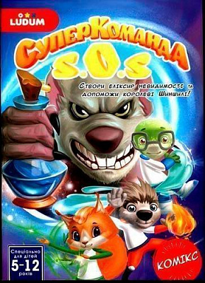 Книга «Комікс 3. Еліксир невидимості» 978-966-494-065-5