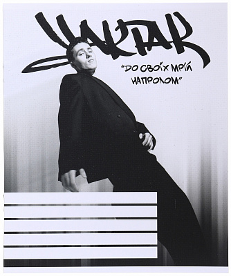 Тетрадь школьная YAKTAK 24 листа в клеточку Nota Bene