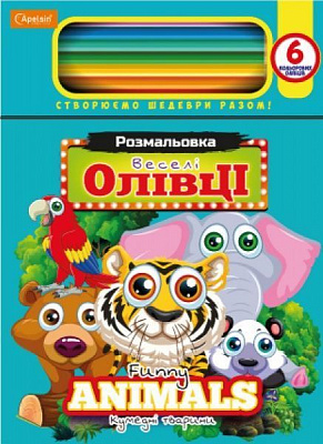 Набір для творчості Кумедні тварини НТ-04-03 Апельсин