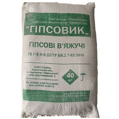 Гіпс будівельний Г-5 40 кг