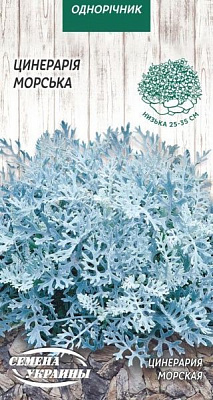 Семена Семена Украины цинерария приморская 0,1 г