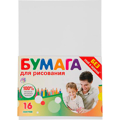 Бумага для рисования 16 листов без скоб и скрепок Бумагия