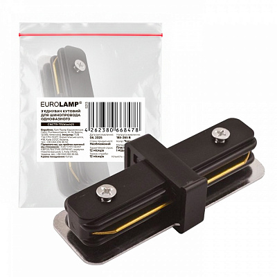 Коннектор Eurolamp для шинопровода черный CNCTR-TR(black)S