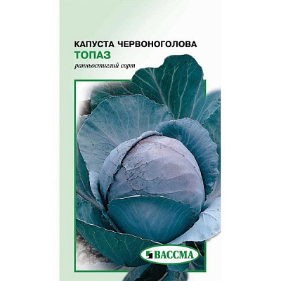Насіння Капуста Топаз 0.5 г