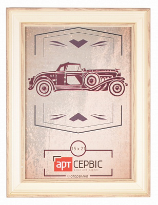Рамка для фото ЭА-00688 1 фото 15x21 см бежевый 
