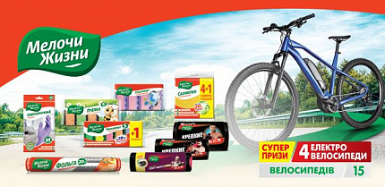 Результати акції «Мелочи жизни»