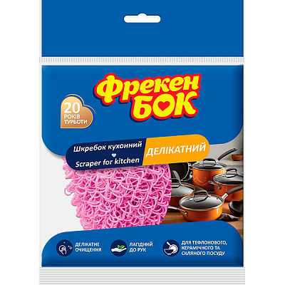Скребок Фрекен Бок деликатная очистка 1 шт.