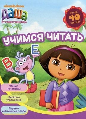 Книга «Даша-путешественница. Учимся читать» 978-966-462-764-8